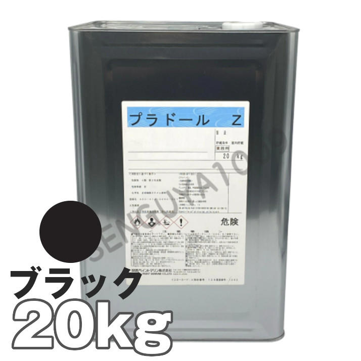 プラドールZ 20kg 黒 NKM コーティングス 船底塗料 ブラック