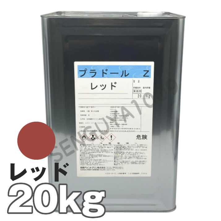 プラドールZ 20kg 赤 NKM コーティングス 船底塗料 レッド