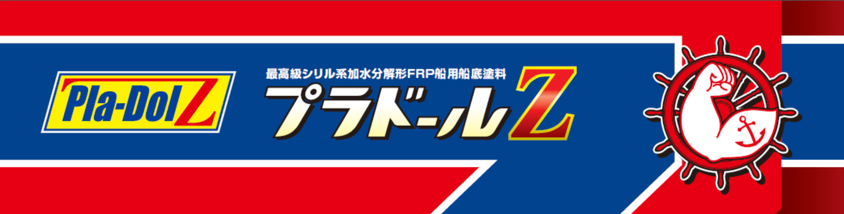 NKMコーティングス プラドールｚ
